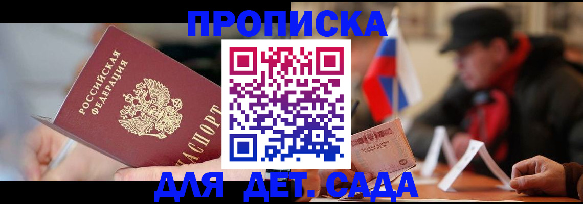 регистрация для школы в Балашихе